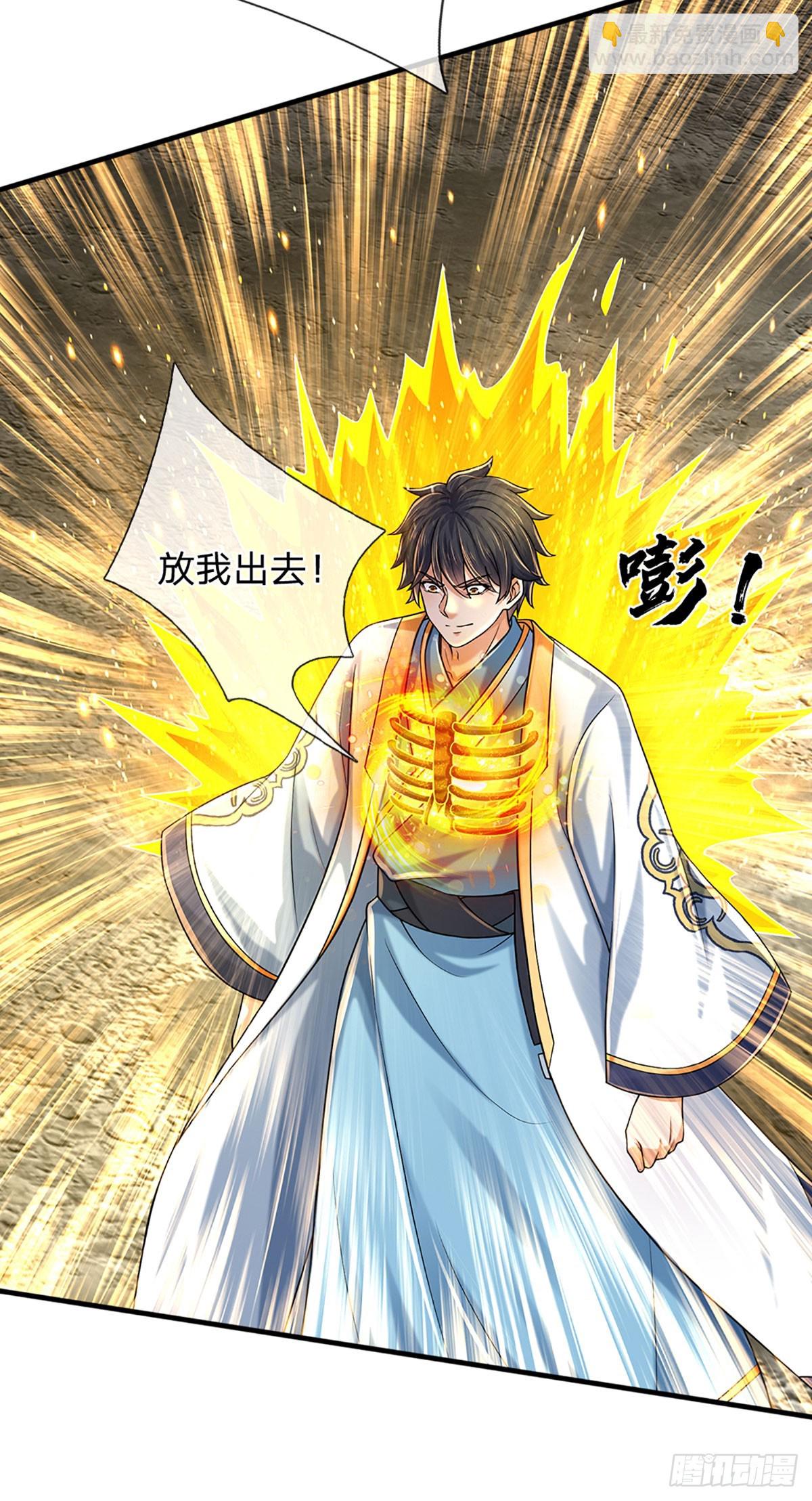 第229话 斩灭虚灵，笑到最后-第229话