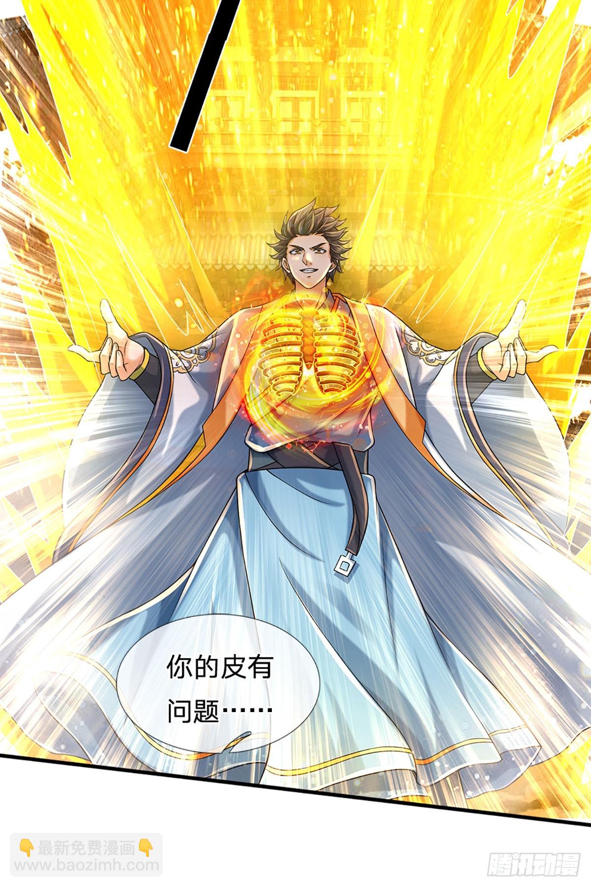 第229话 斩灭虚灵，笑到最后-第229话
