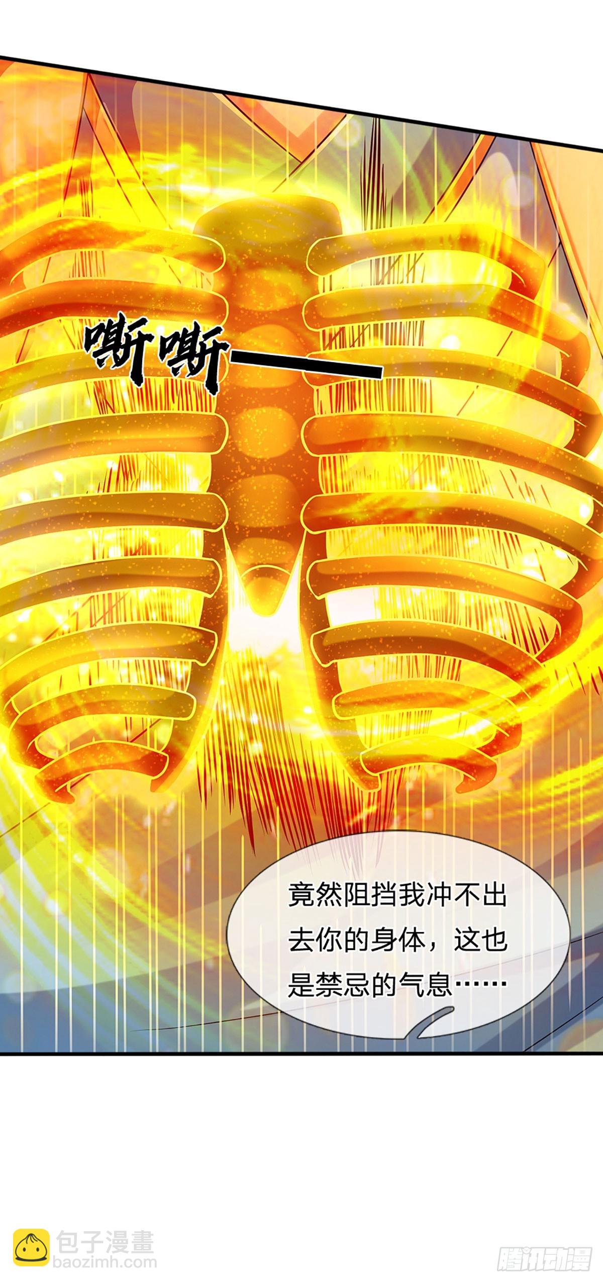 第229话 斩灭虚灵，笑到最后-第229话