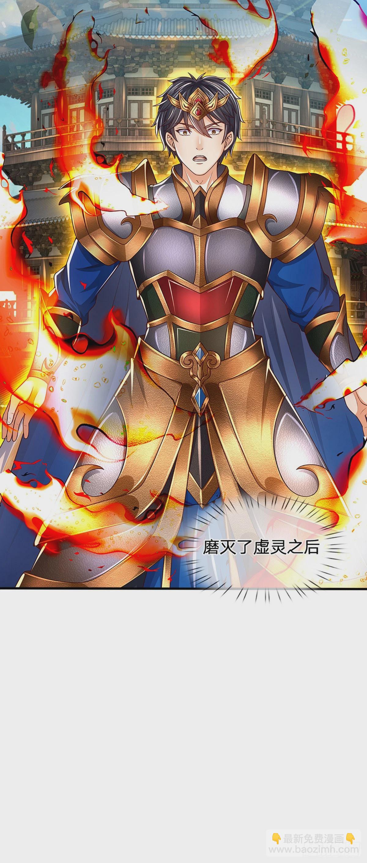 第229话 斩灭虚灵，笑到最后-第229话
