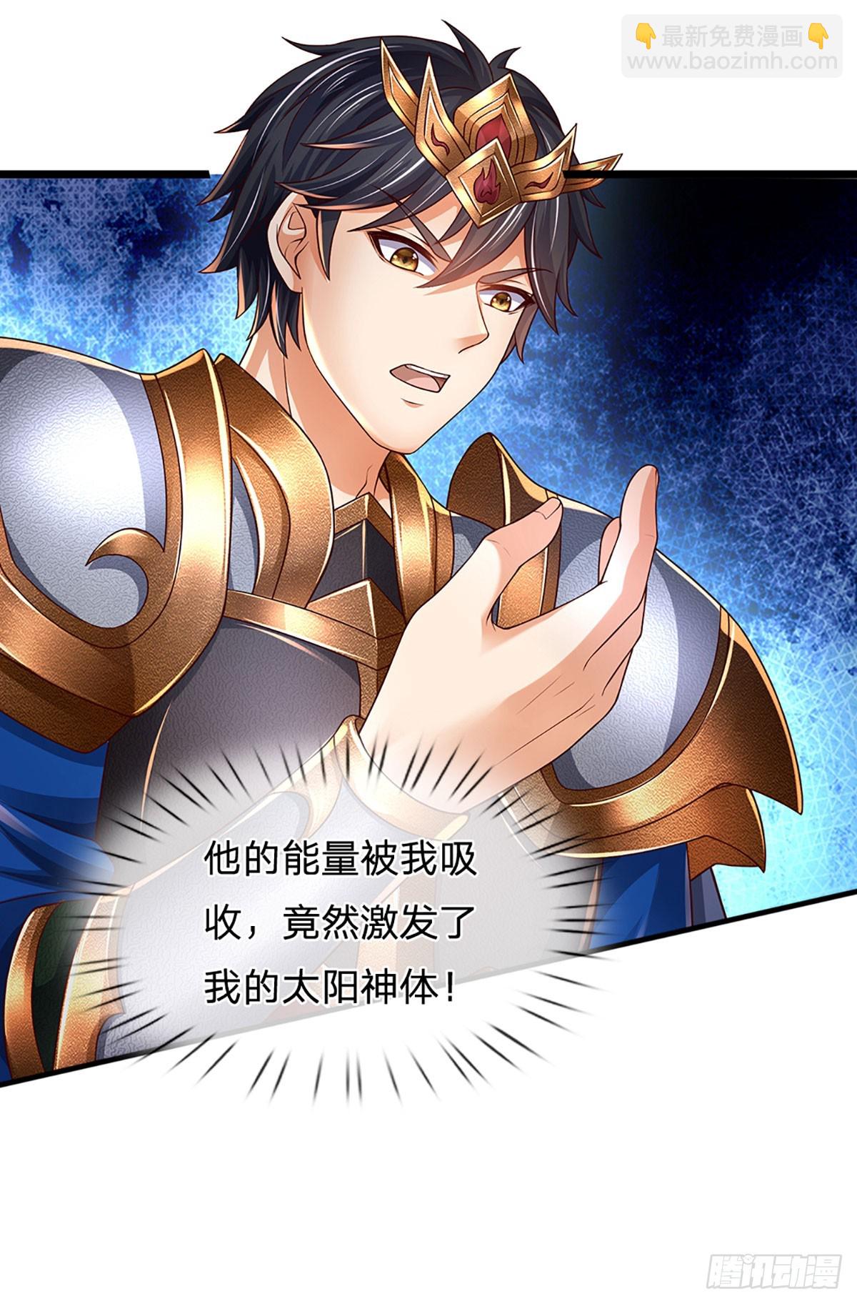 第229话 斩灭虚灵，笑到最后-第229话