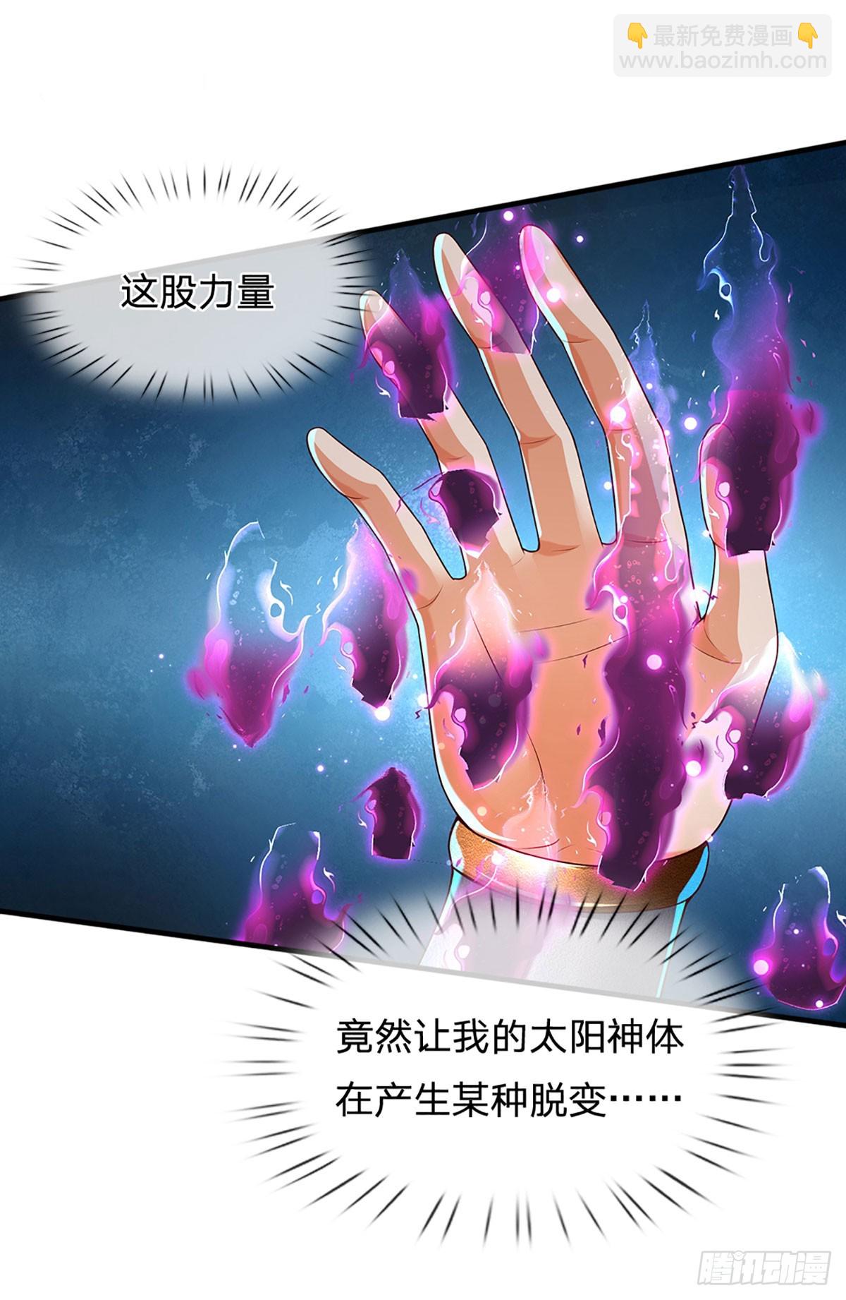 第229话 斩灭虚灵，笑到最后-第229话