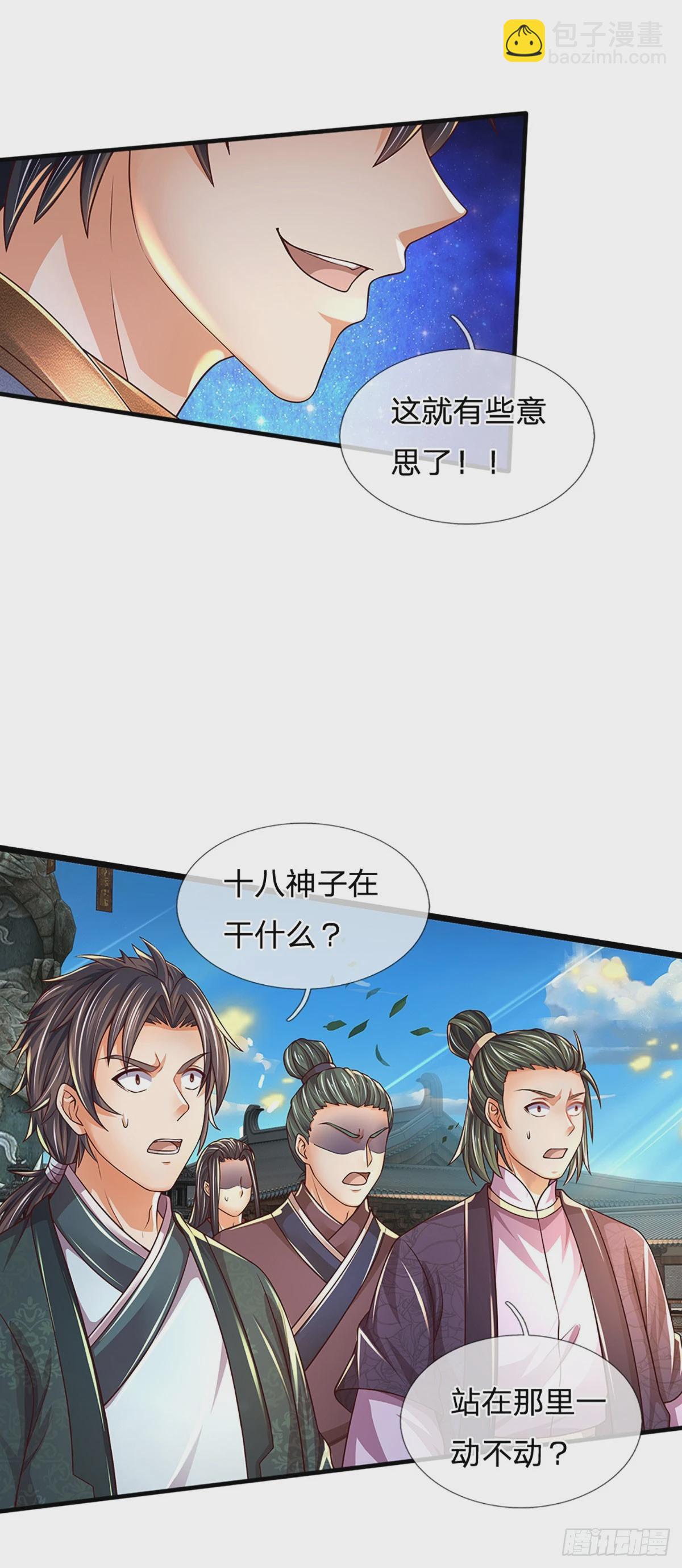 第229话 斩灭虚灵，笑到最后-第229话