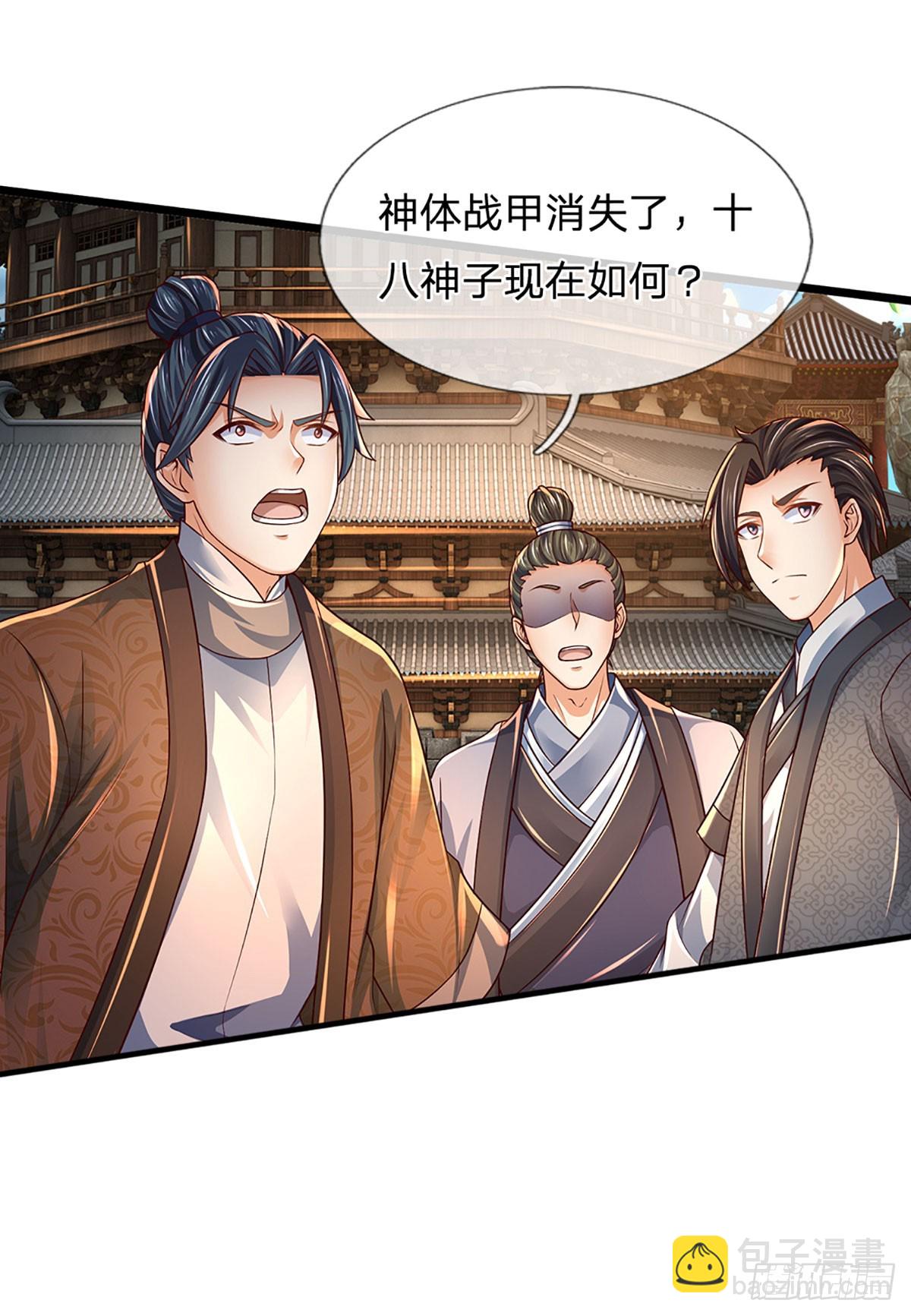 第229话 斩灭虚灵，笑到最后-第229话