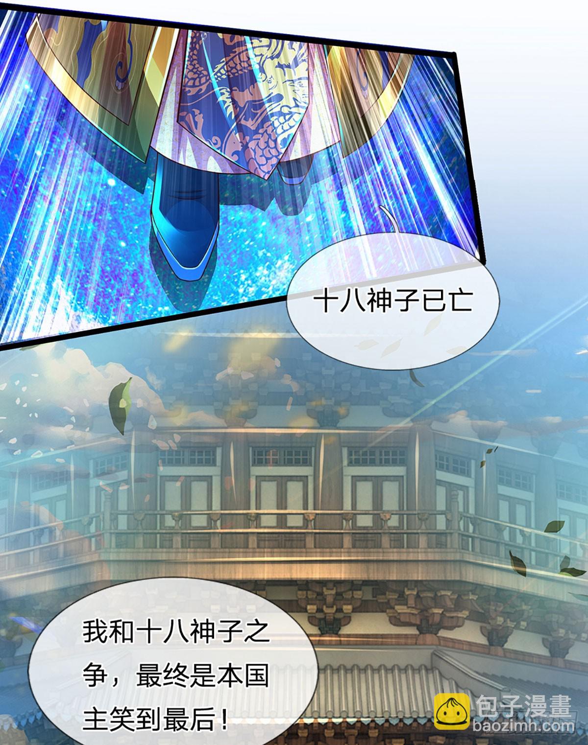 第229话 斩灭虚灵，笑到最后-第229话