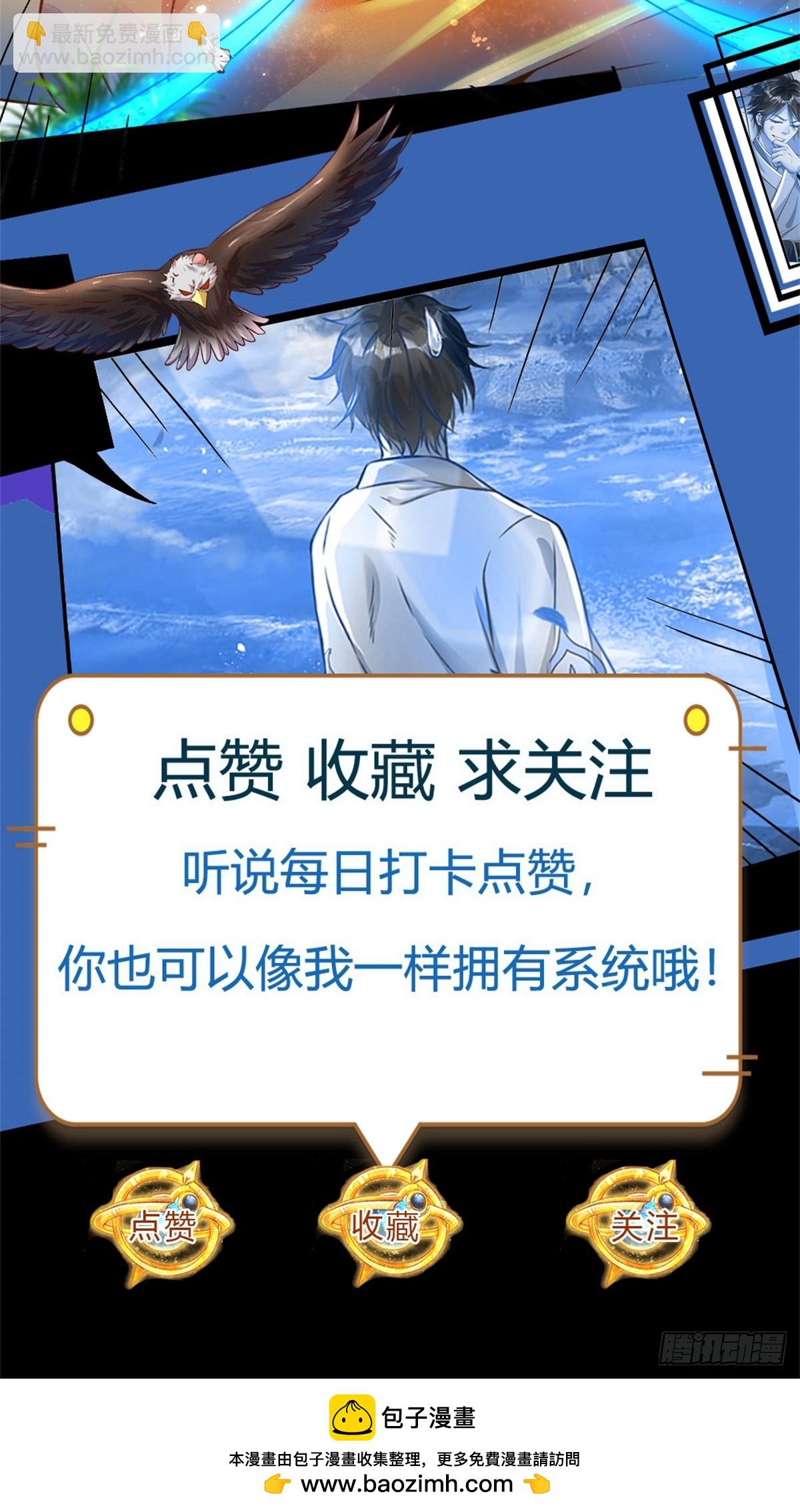 第229话 斩灭虚灵，笑到最后-第229话