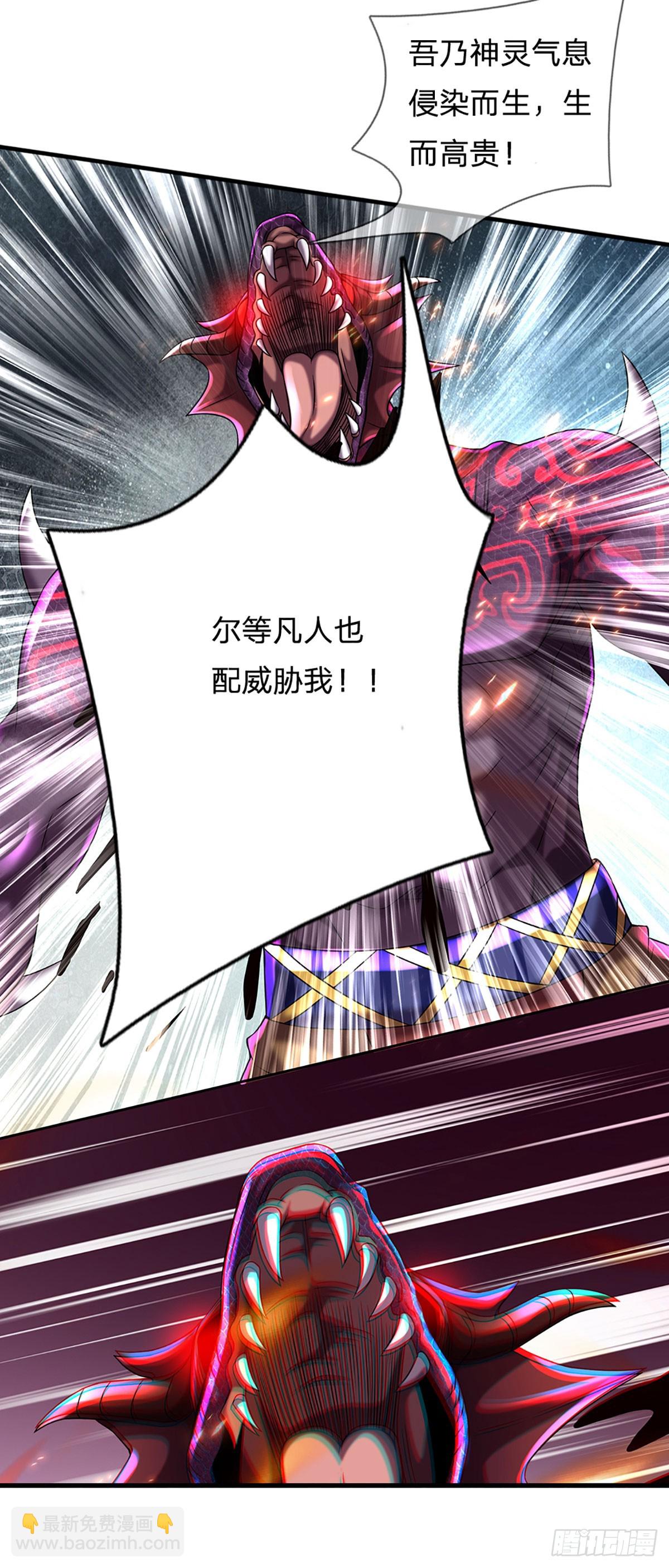 第229话 斩灭虚灵，笑到最后-第229话