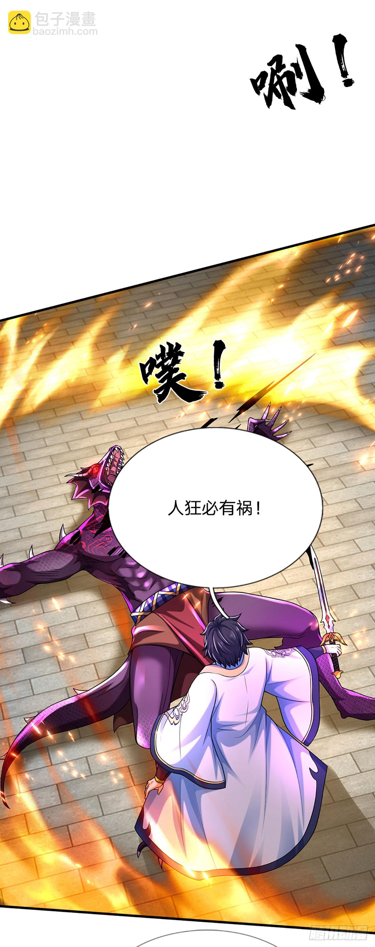 第229话 斩灭虚灵，笑到最后-第229话