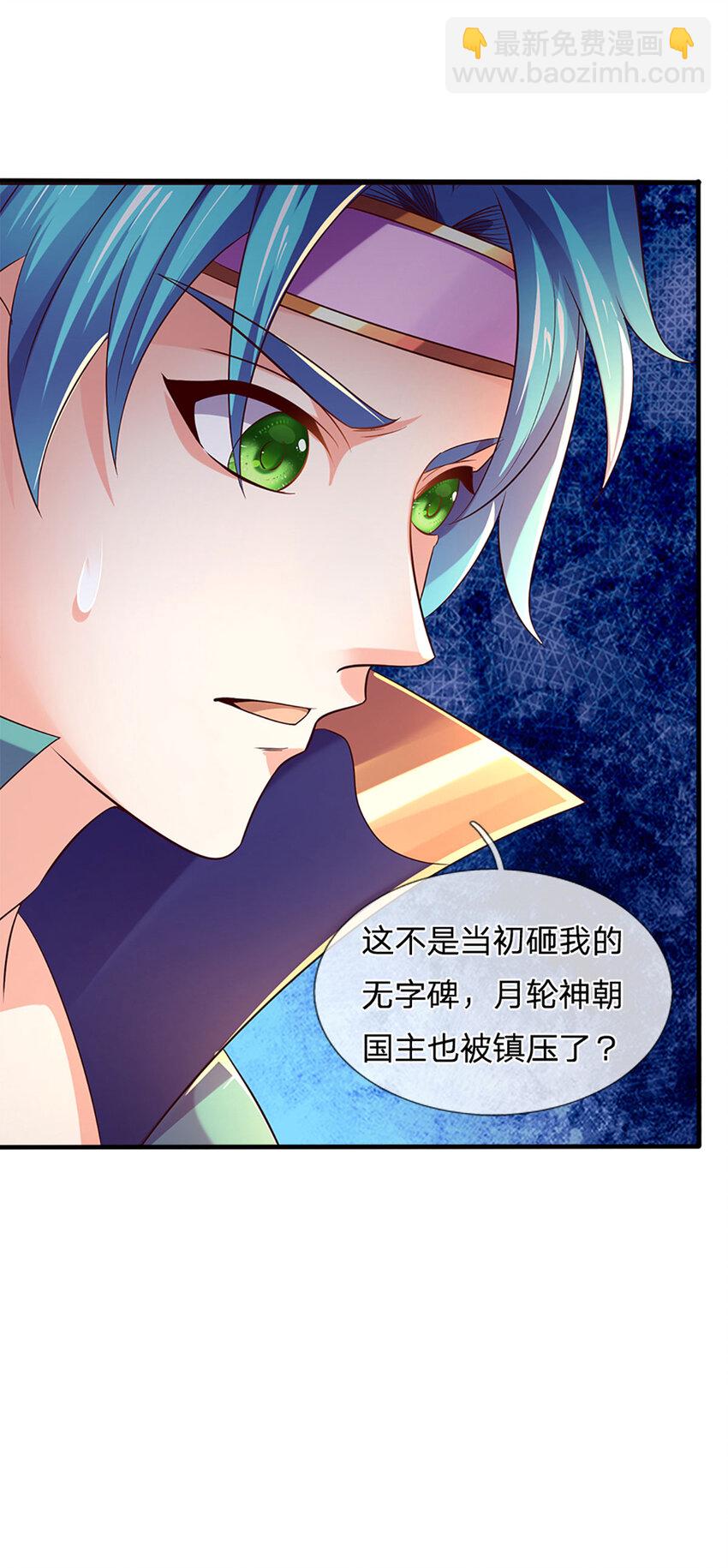 第231话 神碑镇压，尘埃落定-第231话