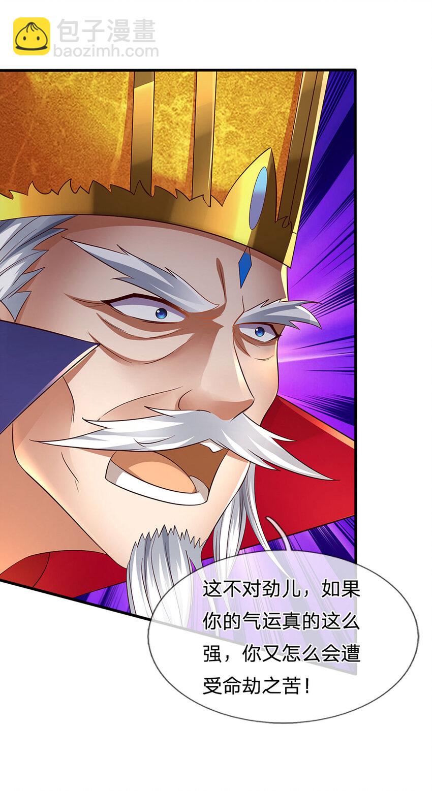 第231话 神碑镇压，尘埃落定-第231话