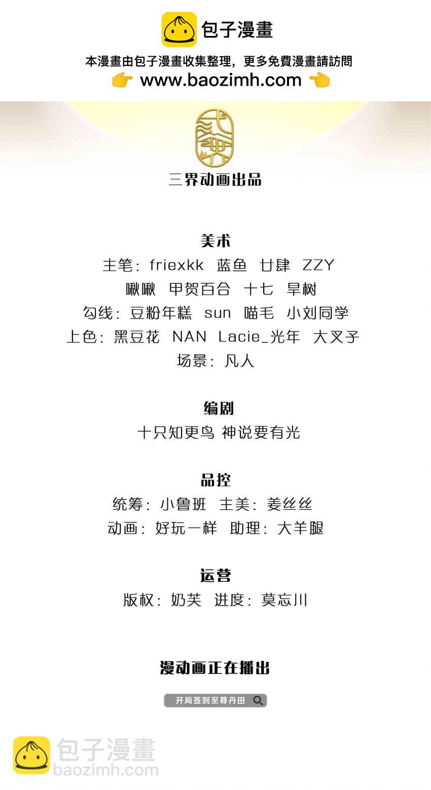 第231话 神碑镇压，尘埃落定-第231话