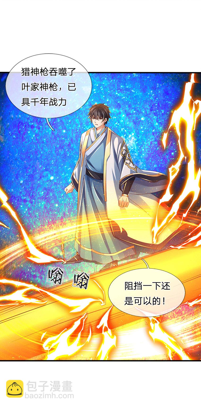 第231话 神碑镇压，尘埃落定-第231话