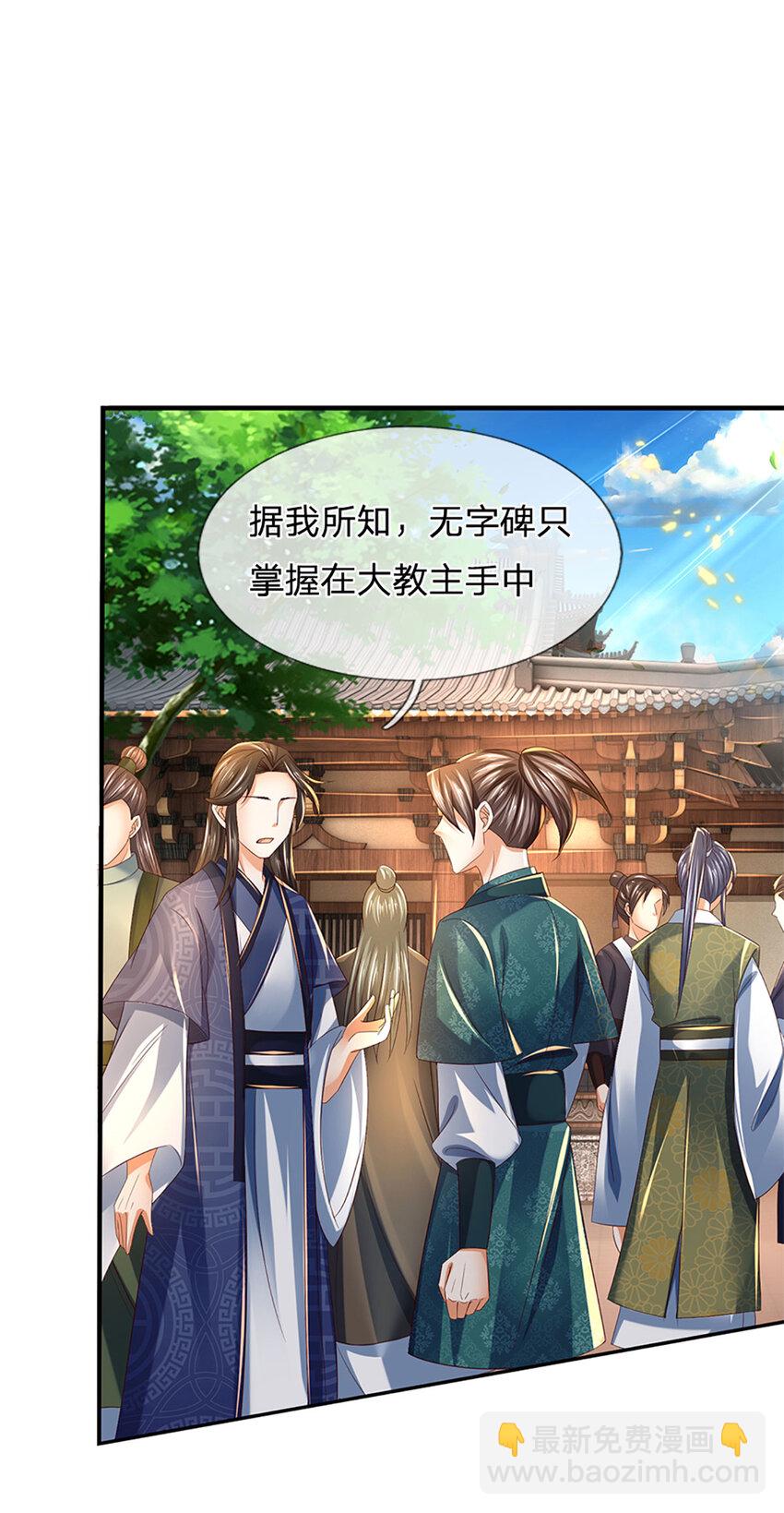 第231话 神碑镇压，尘埃落定-第231话