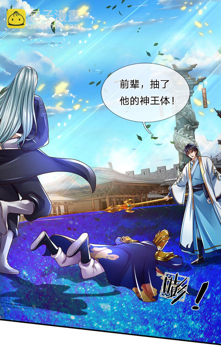第231话 神碑镇压，尘埃落定-第231话