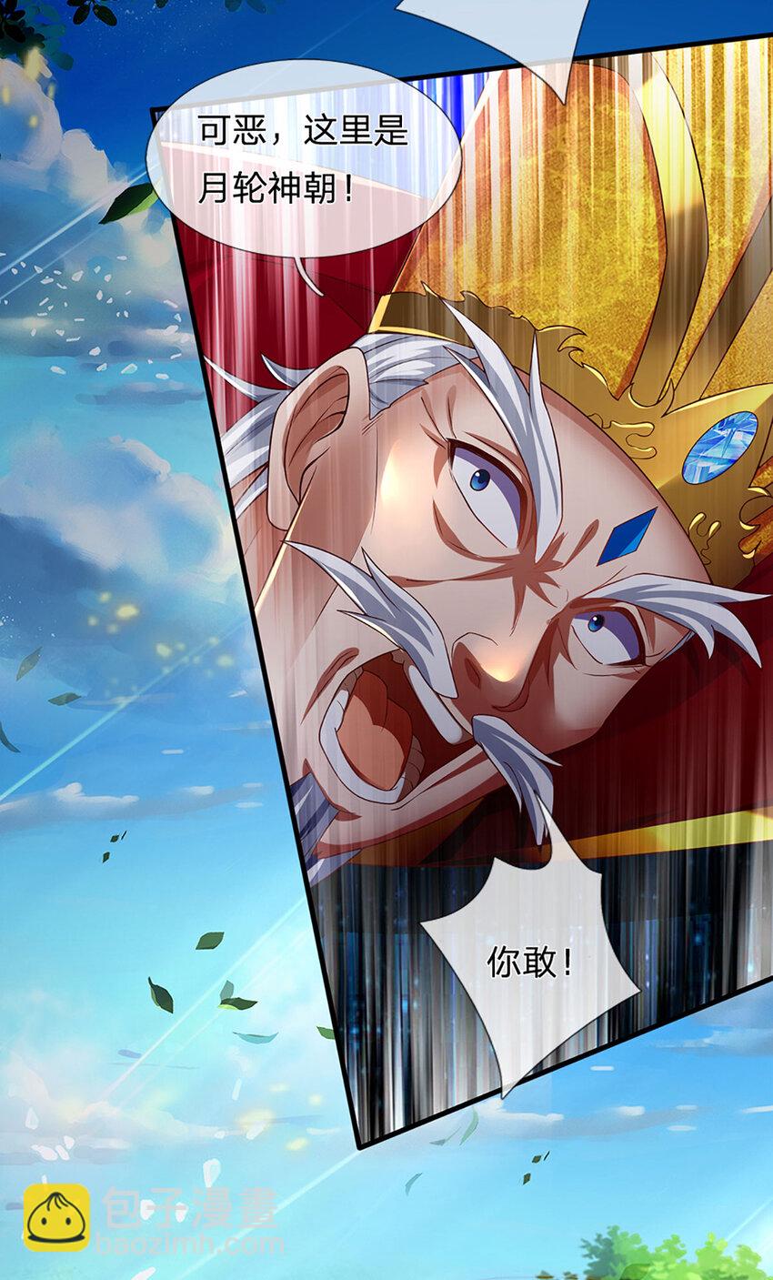 第231话 神碑镇压，尘埃落定-第231话