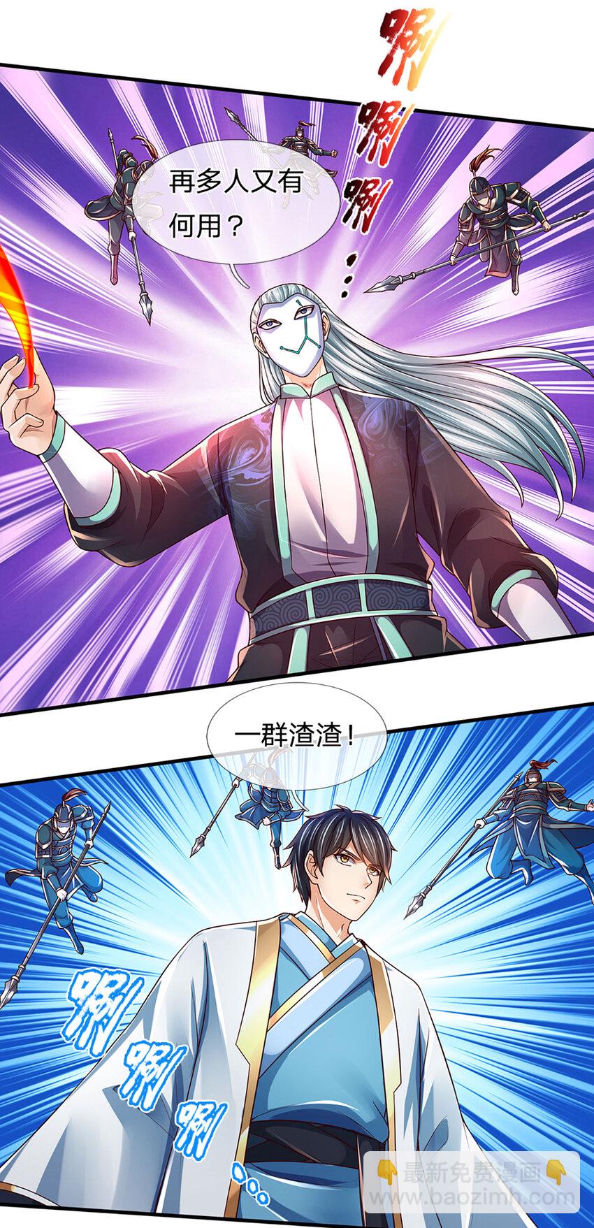 第231话 神碑镇压，尘埃落定-第231话