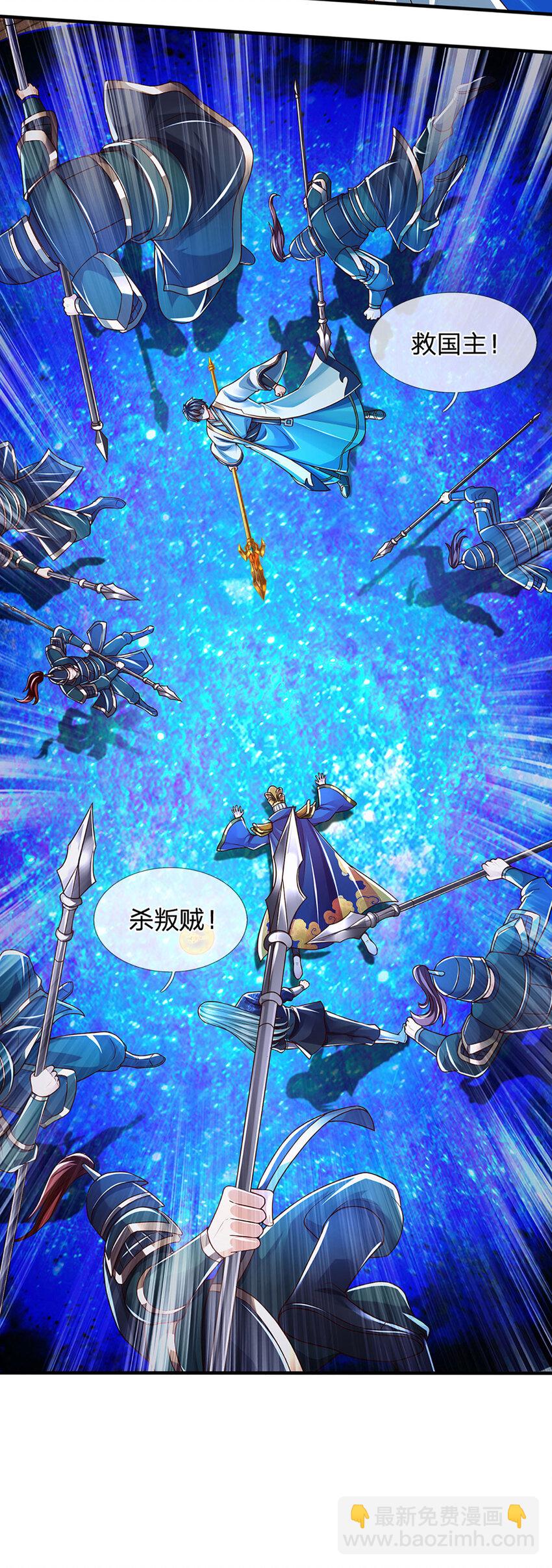 第231话 神碑镇压，尘埃落定-第231话