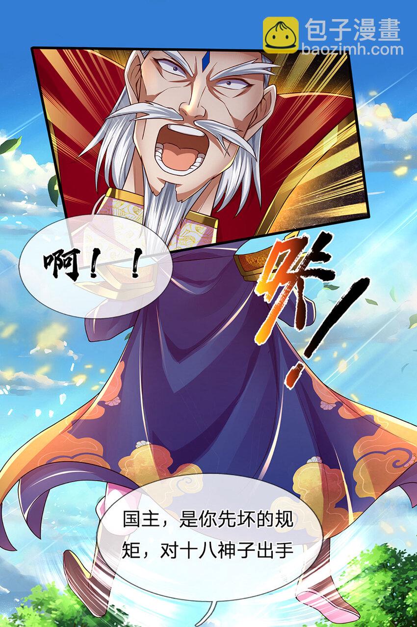 第231话 神碑镇压，尘埃落定-第231话