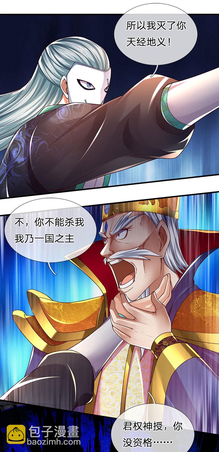 第231话 神碑镇压，尘埃落定-第231话