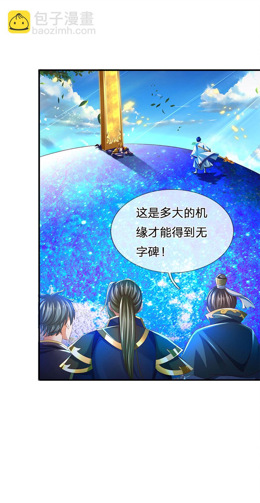 第231话 神碑镇压，尘埃落定-第231话