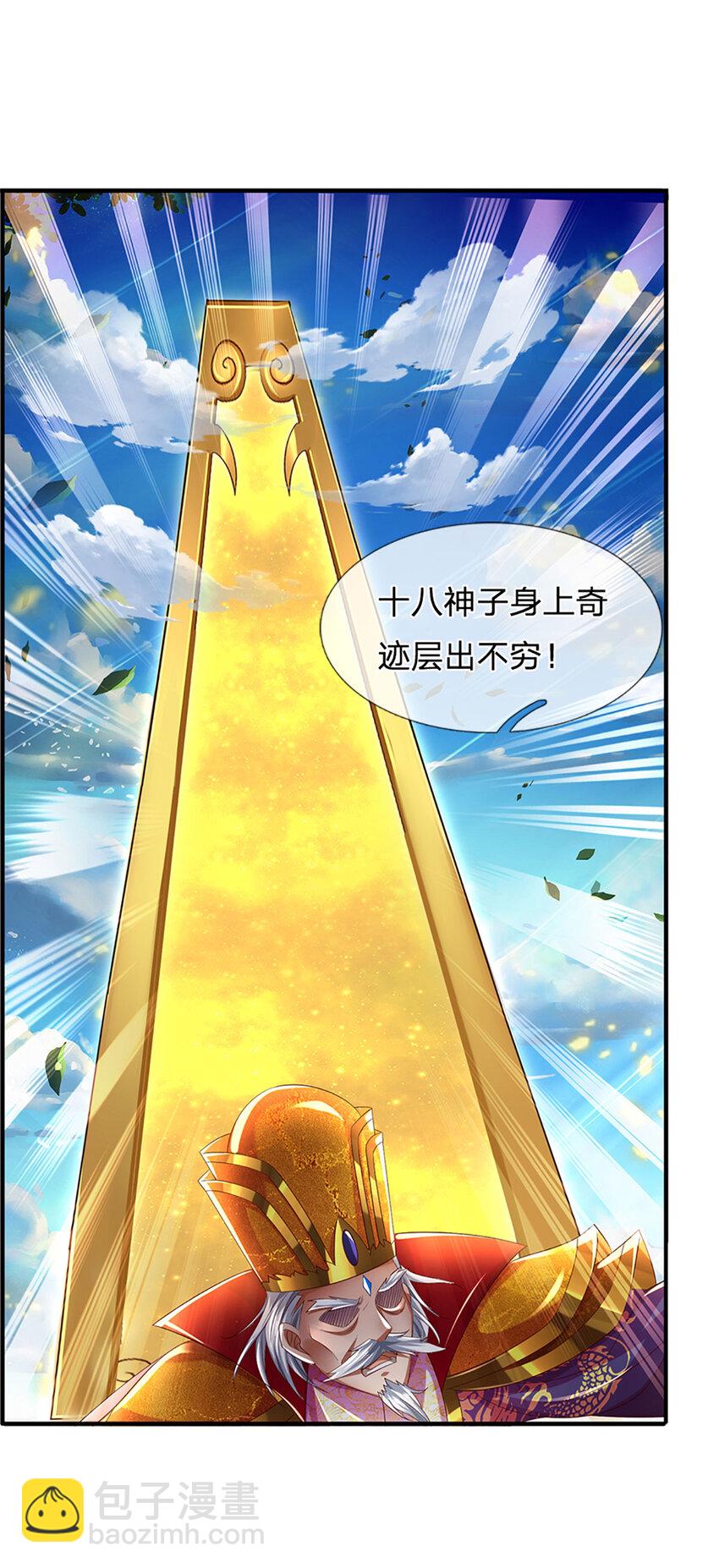第231话 神碑镇压，尘埃落定-第231话