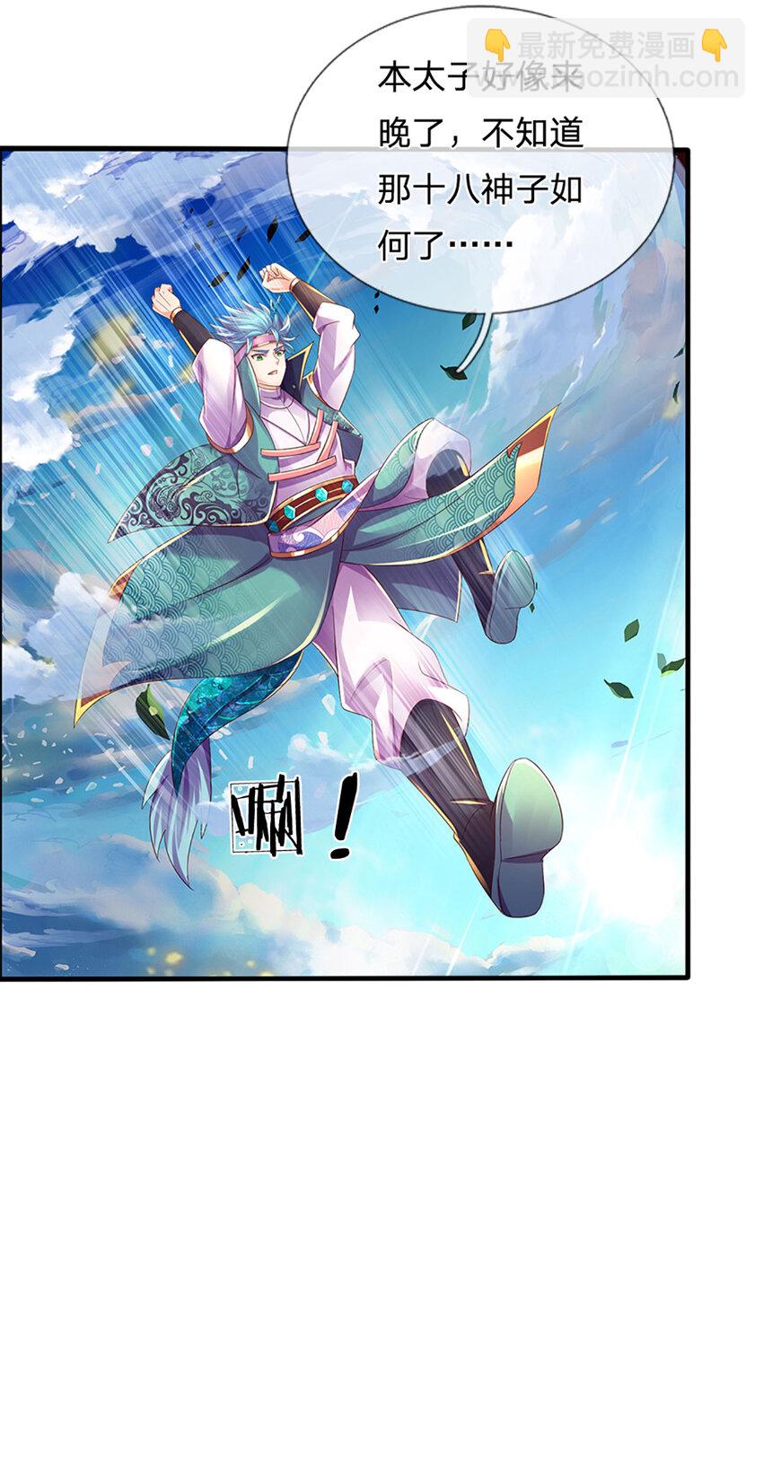 第231话 神碑镇压，尘埃落定-第231话