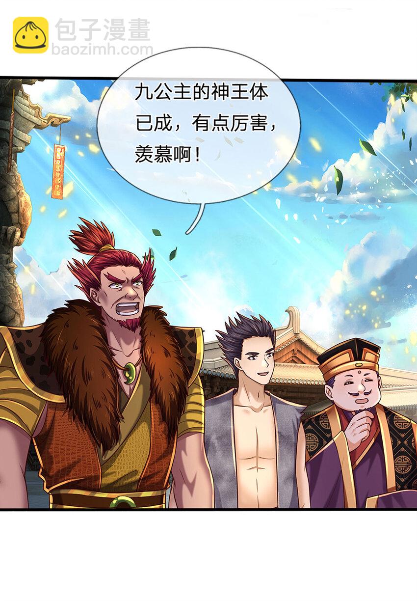 第233话 地主之谊，不好预感-第233话