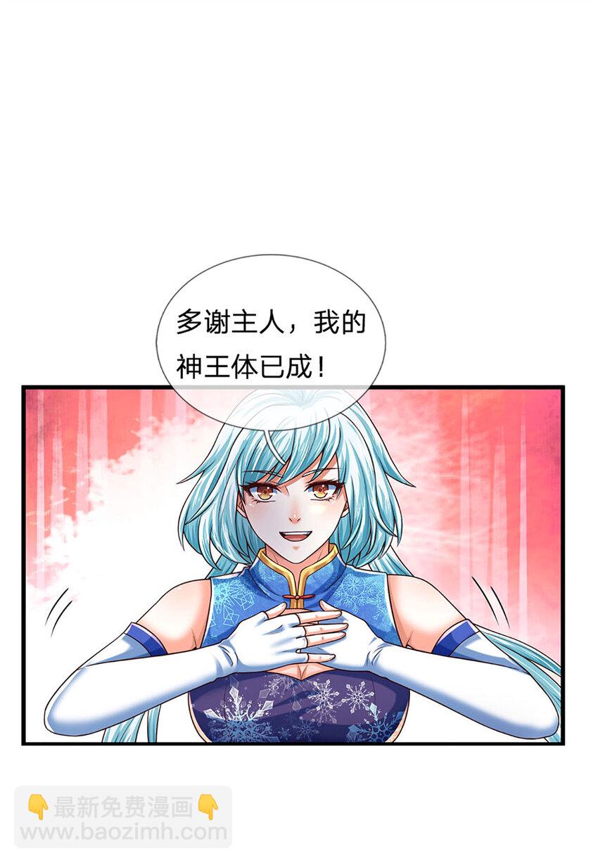 第233话 地主之谊，不好预感-第233话