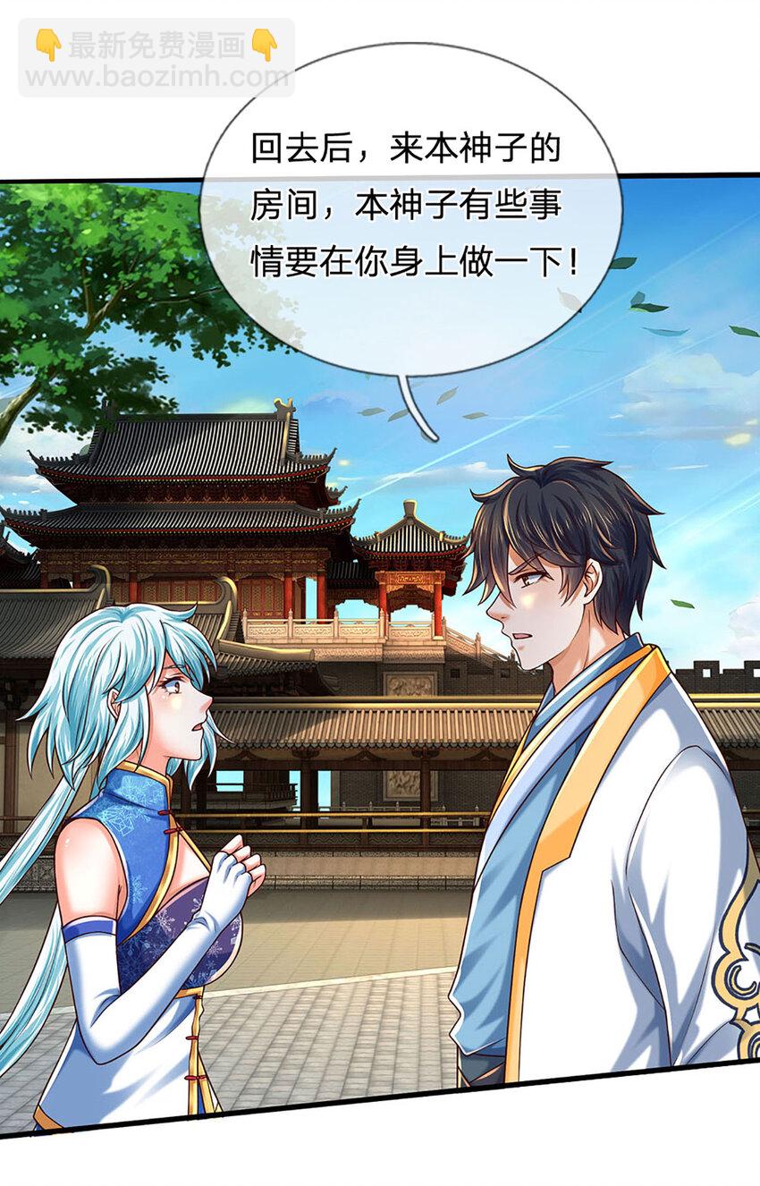 第233话 地主之谊，不好预感-第233话