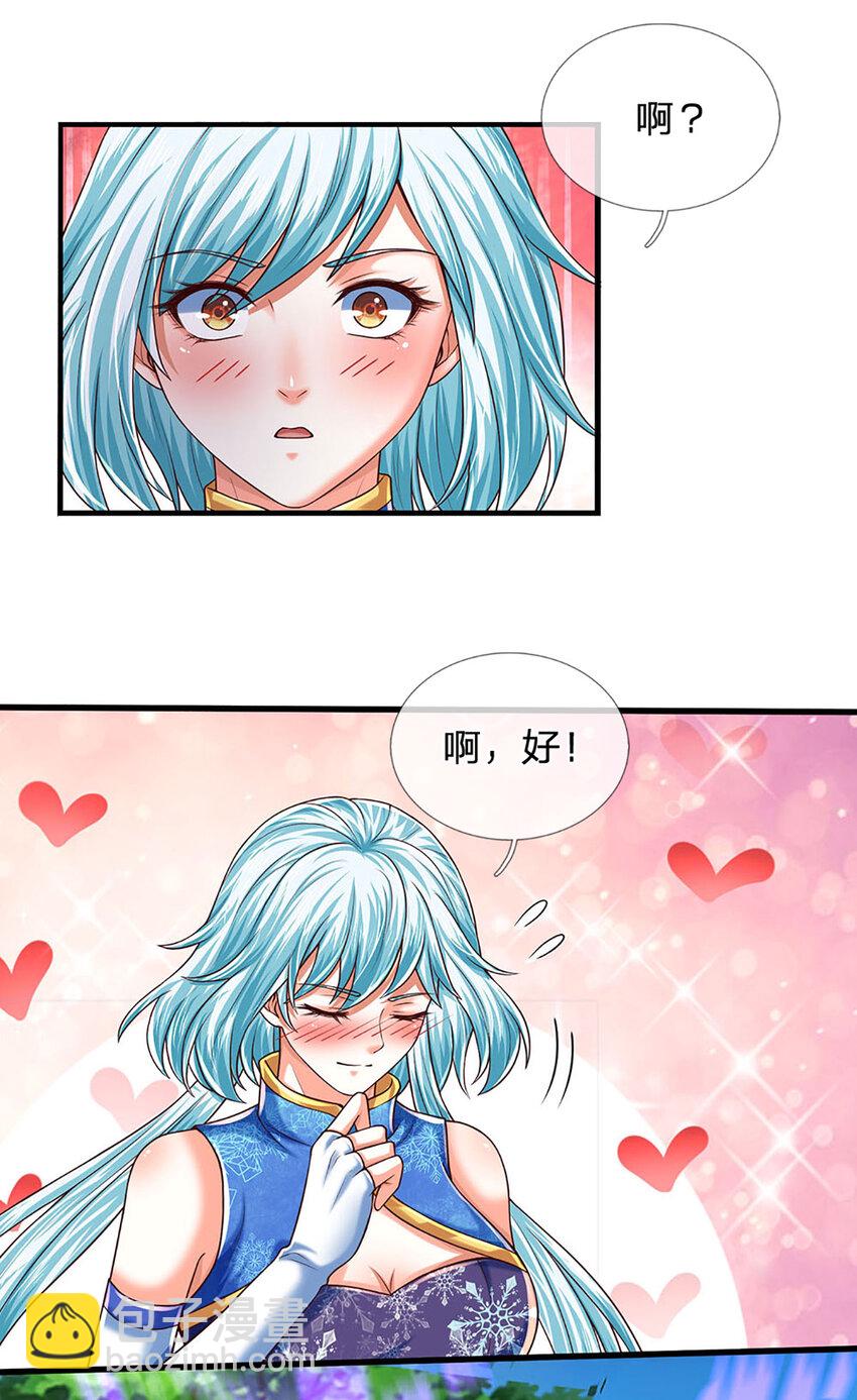 第233话 地主之谊，不好预感-第233话