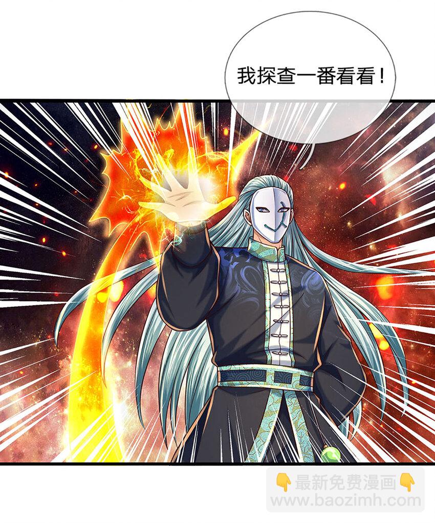 第233话 地主之谊，不好预感-第233话