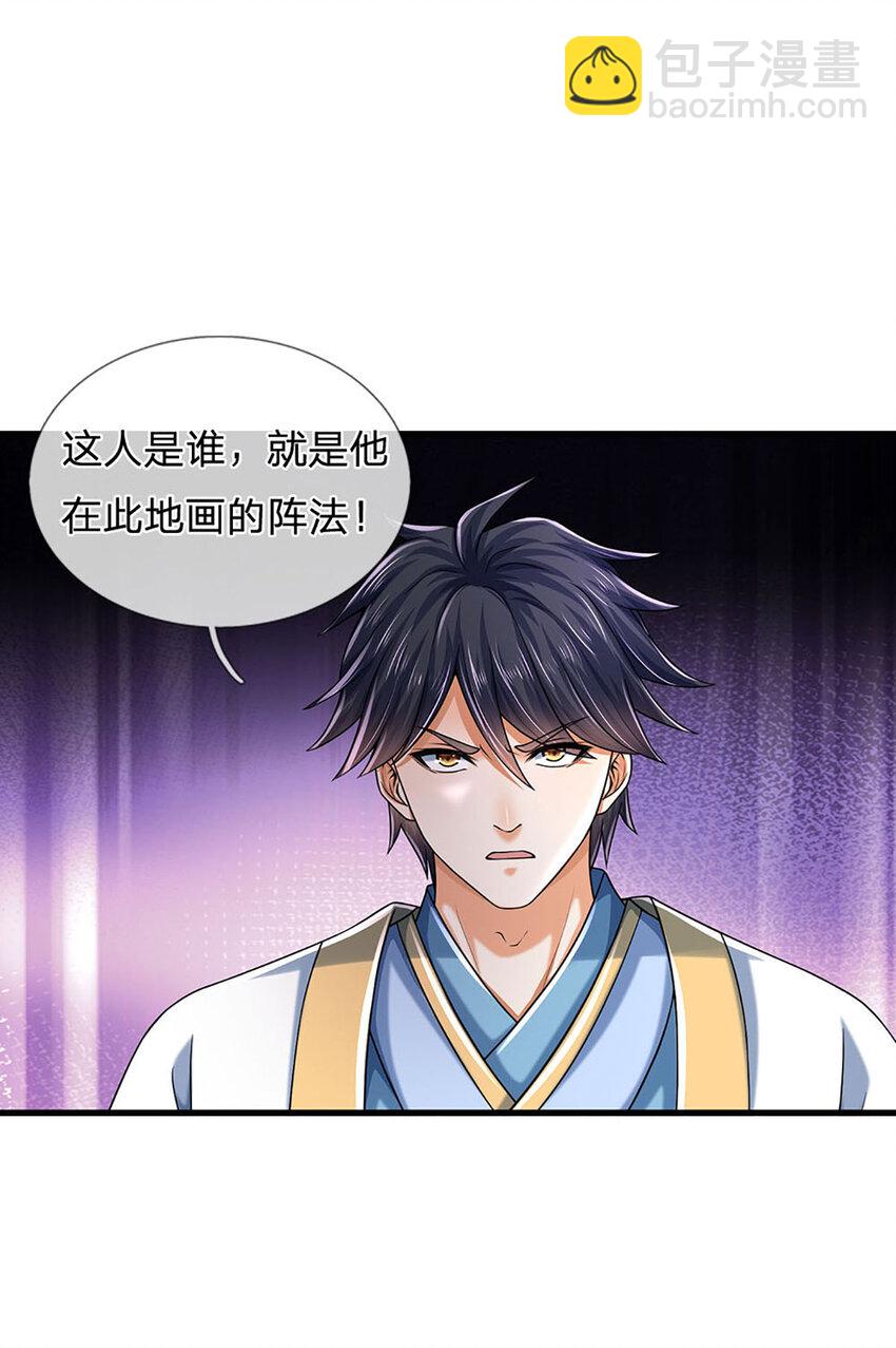 第233话 地主之谊，不好预感-第233话