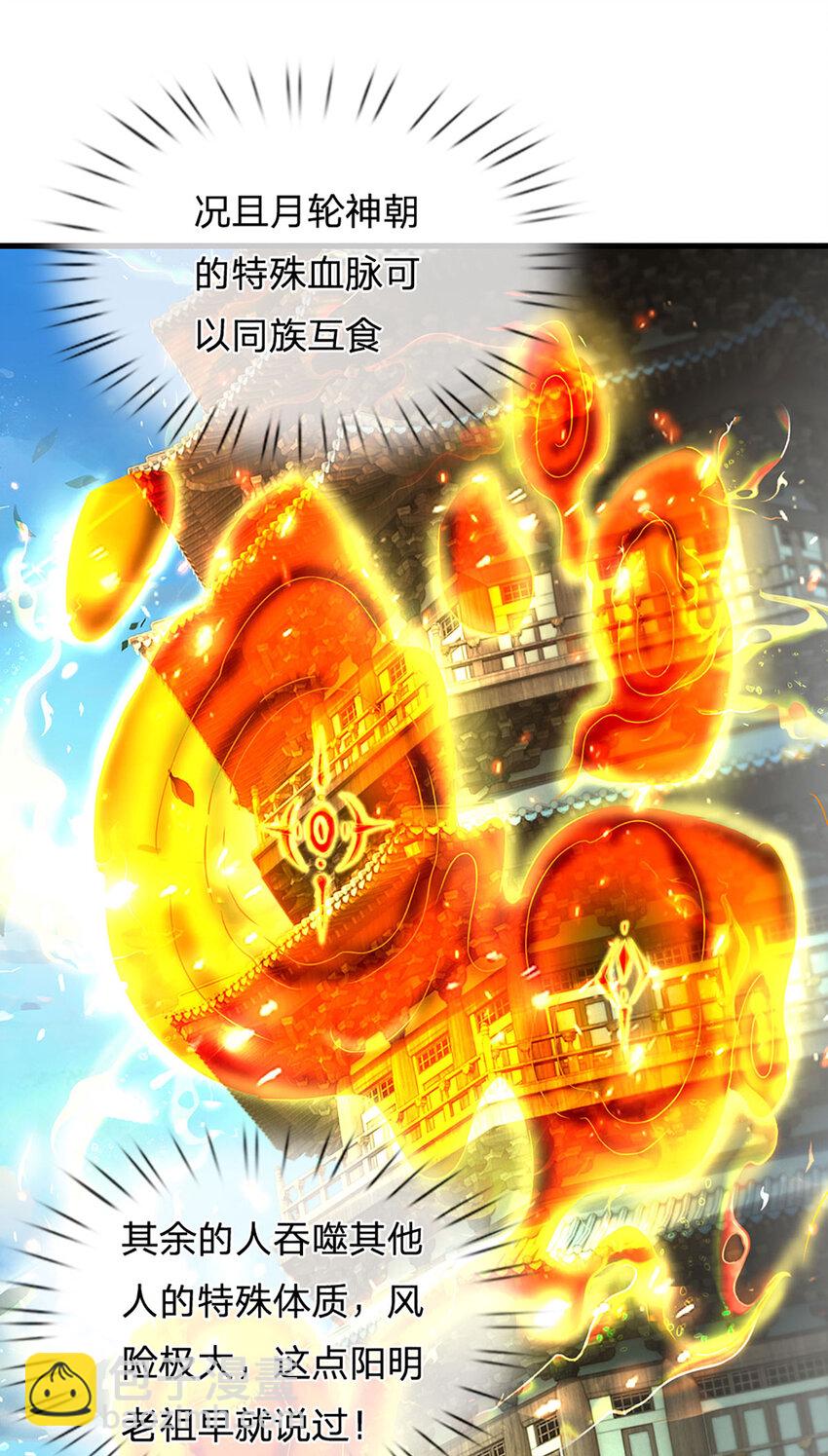 第233话 地主之谊，不好预感-第233话
