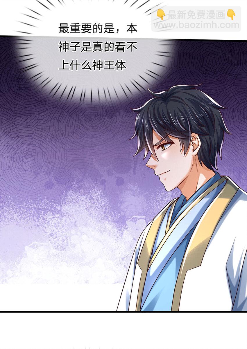 第233话 地主之谊，不好预感-第233话