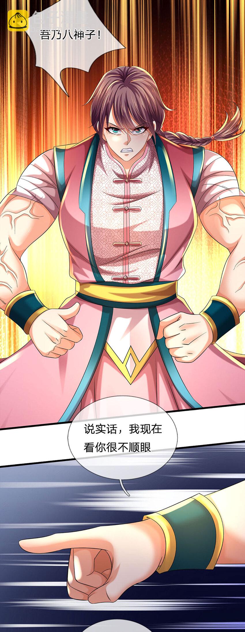 第235话 夺人所爱，不用你救-第235话