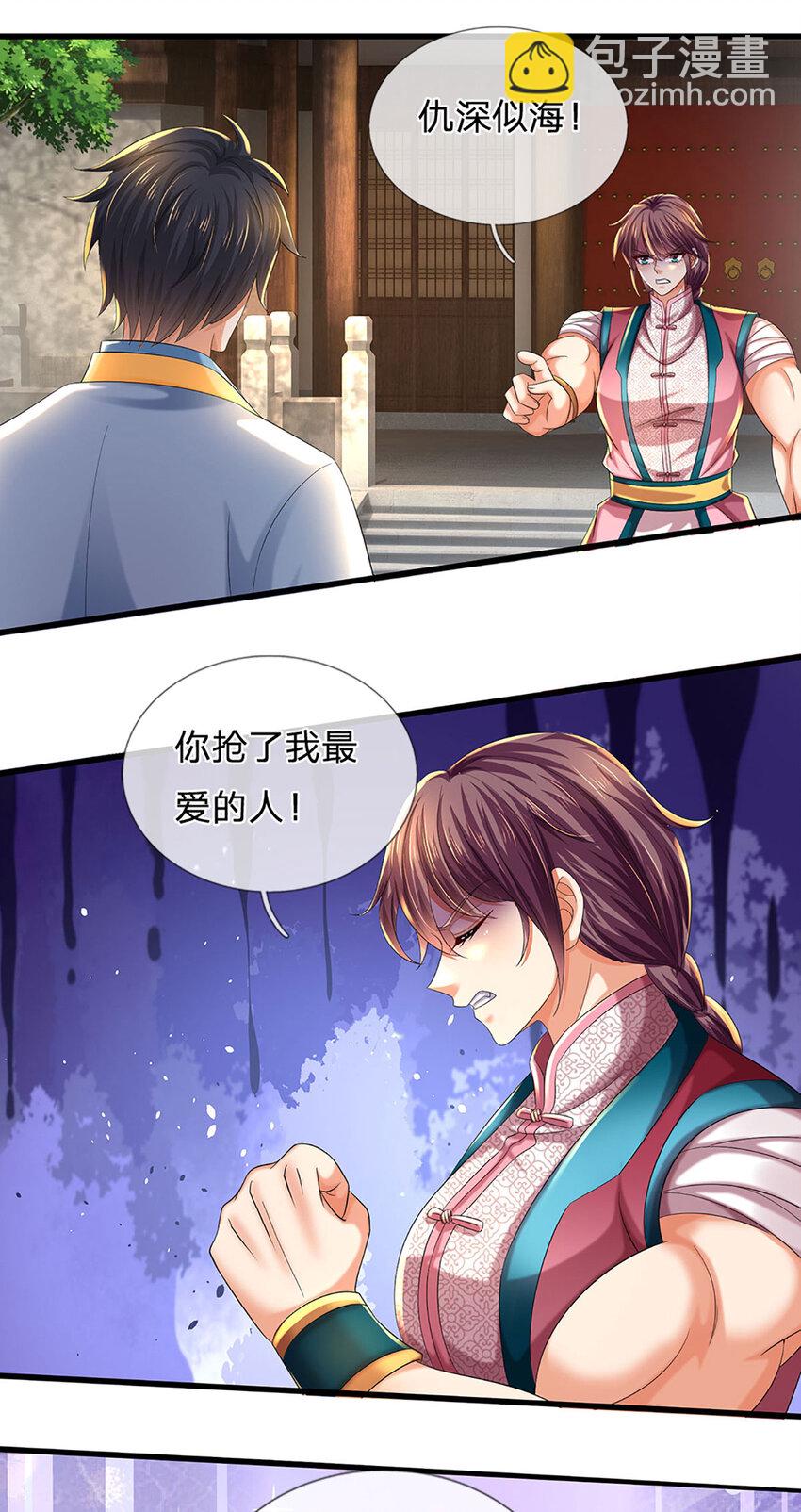 第235话 夺人所爱，不用你救-第235话