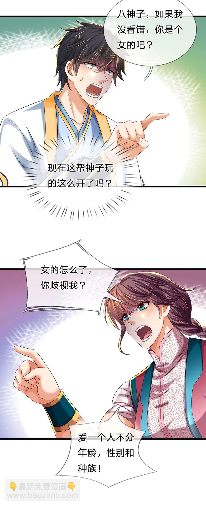 第235话 夺人所爱，不用你救-第235话