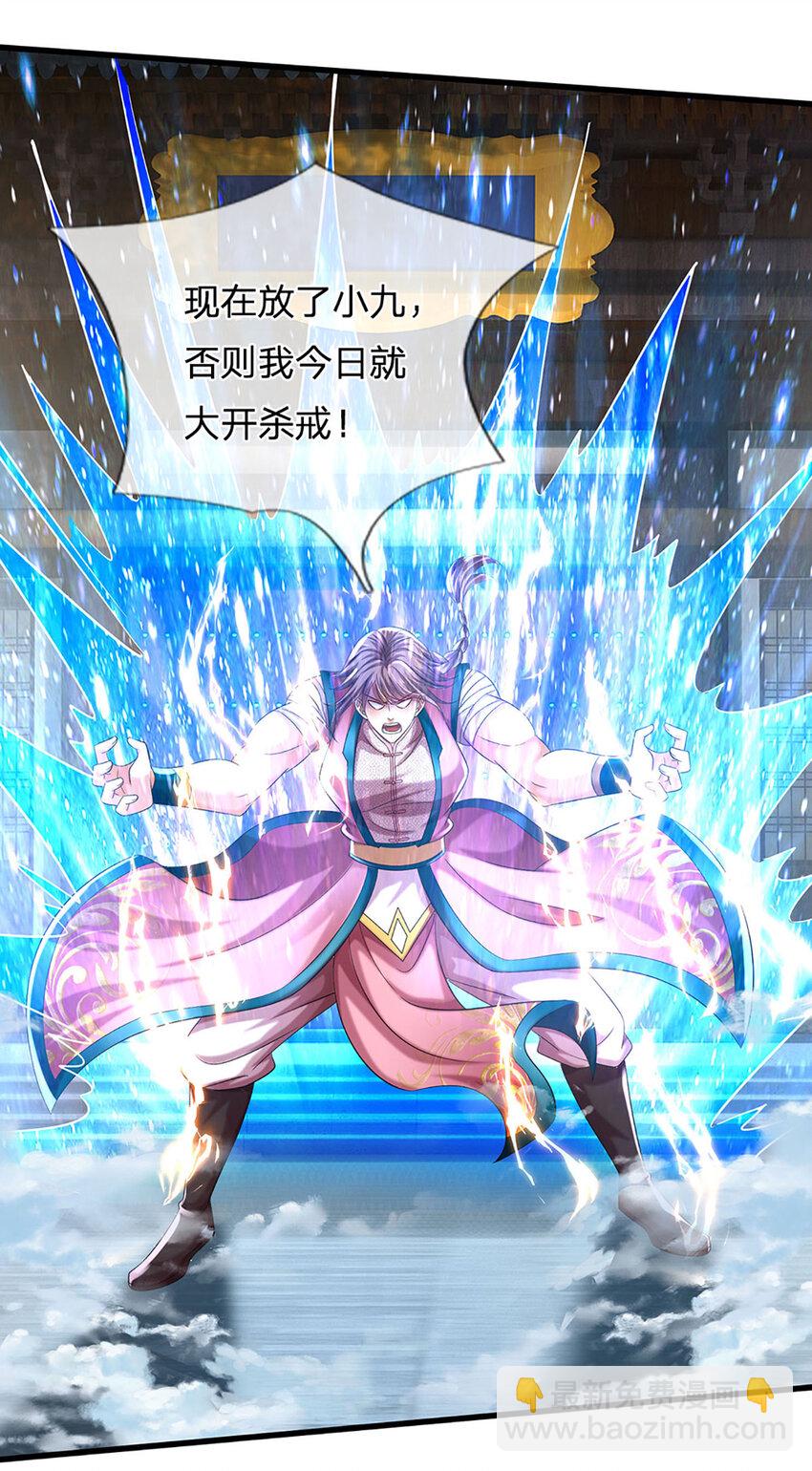 第235话 夺人所爱，不用你救-第235话