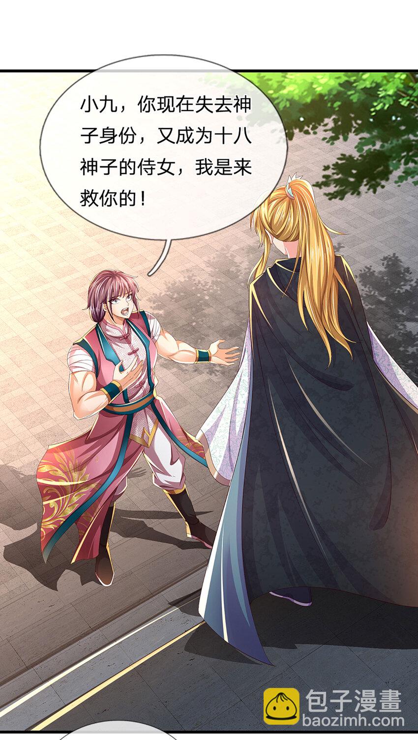 第235话 夺人所爱，不用你救-第235话