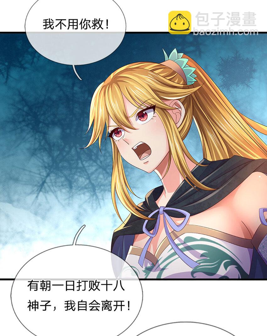 第235话 夺人所爱，不用你救-第235话