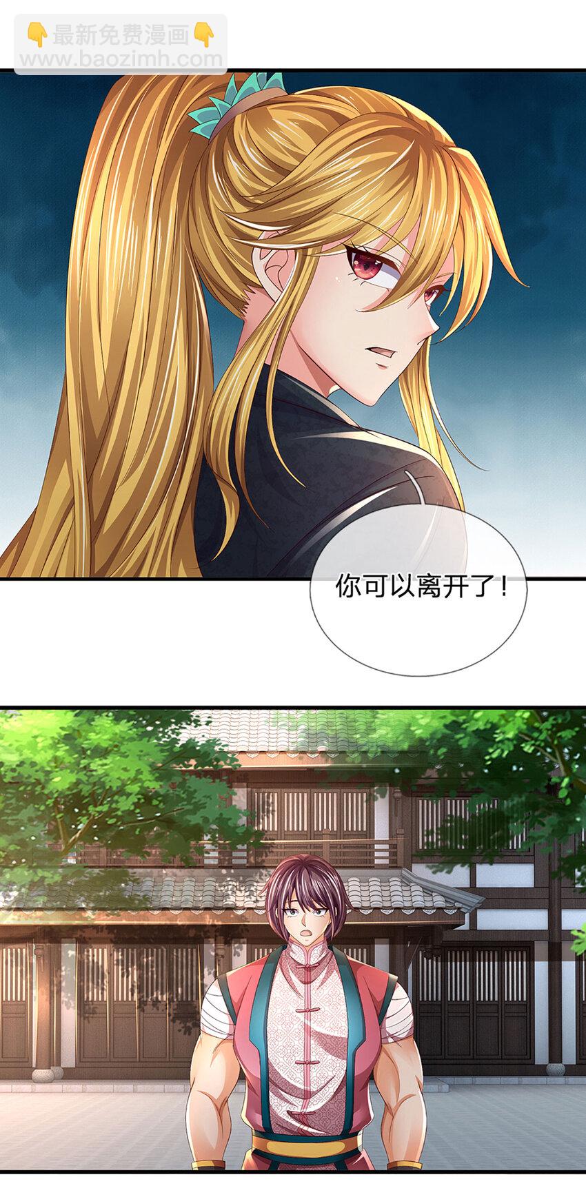 第235话 夺人所爱，不用你救-第235话