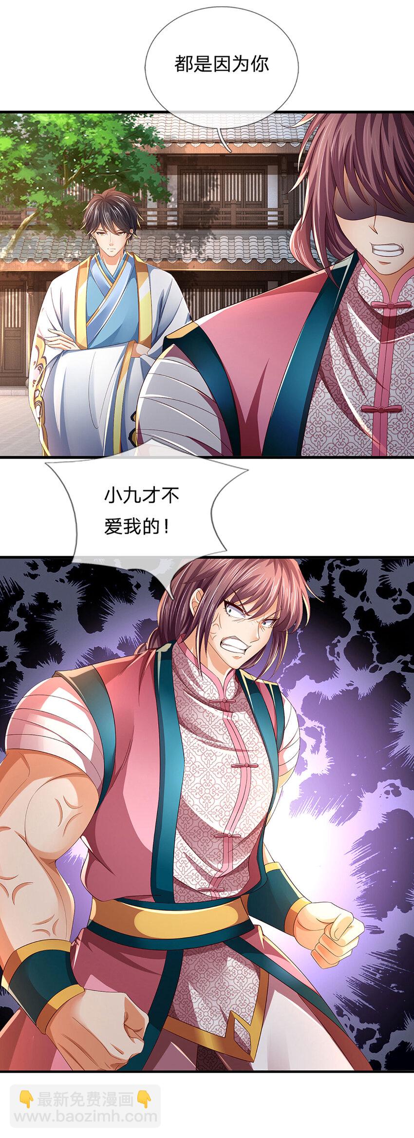 第235话 夺人所爱，不用你救-第235话