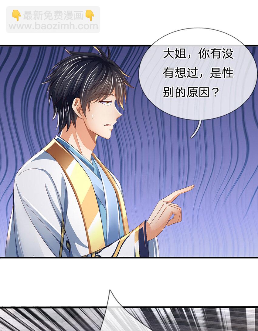 第235话 夺人所爱，不用你救-第235话
