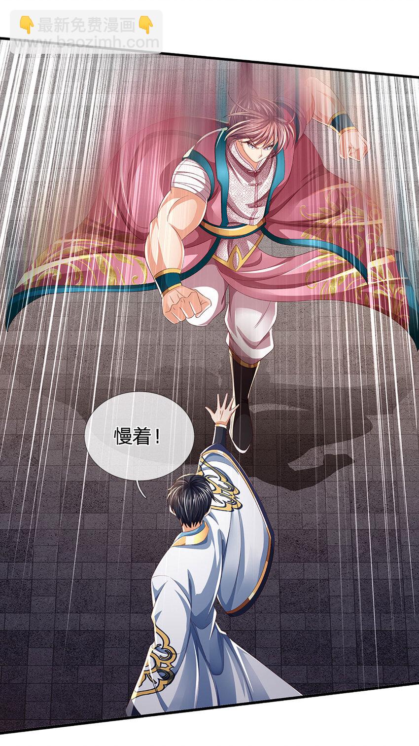 第235话 夺人所爱，不用你救-第235话