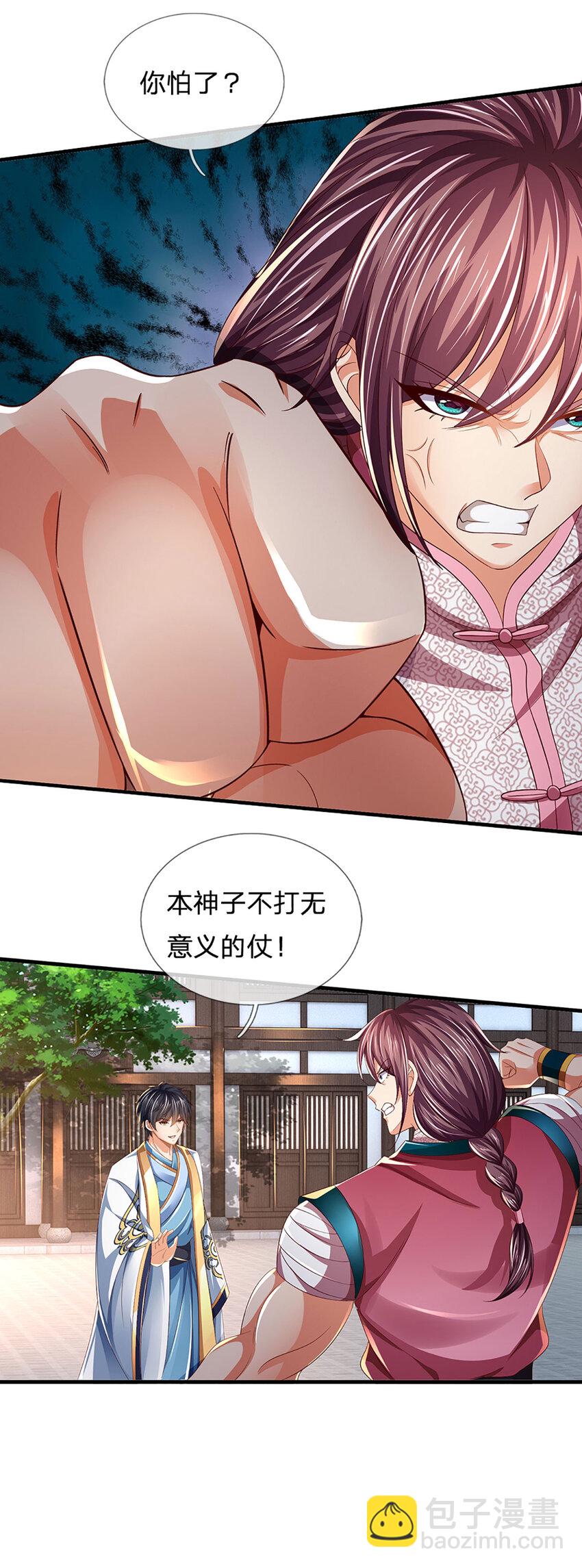 第235话 夺人所爱，不用你救-第235话