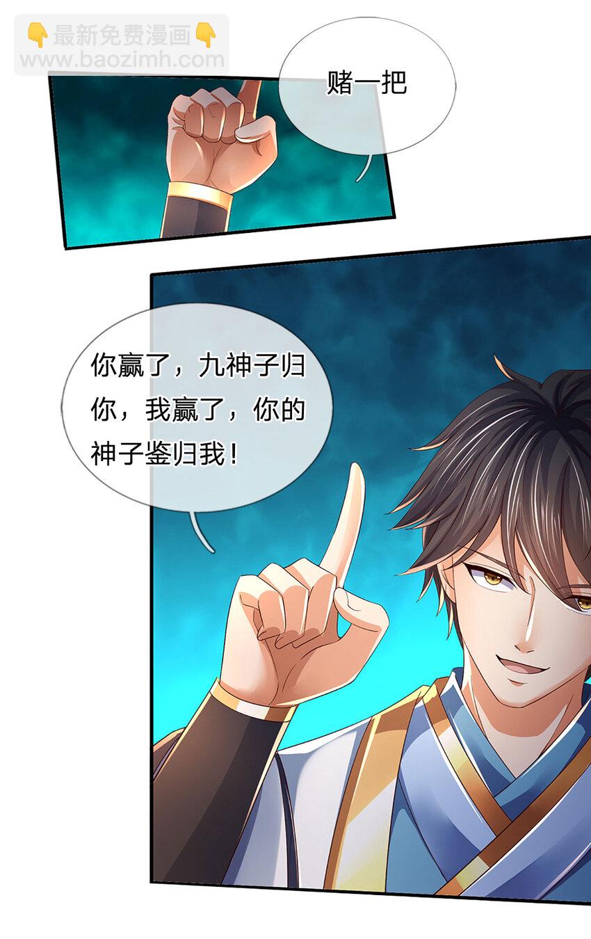 第235话 夺人所爱，不用你救-第235话
