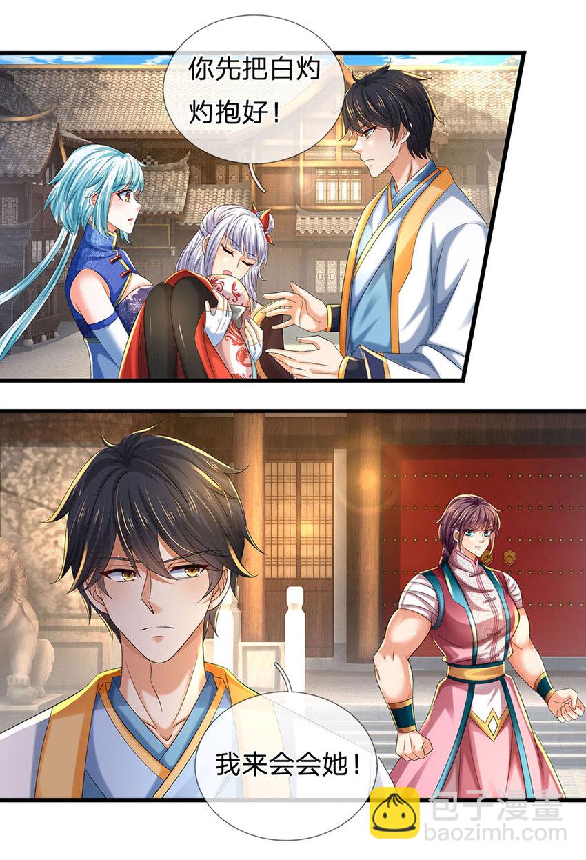 第235话 夺人所爱，不用你救-第235话