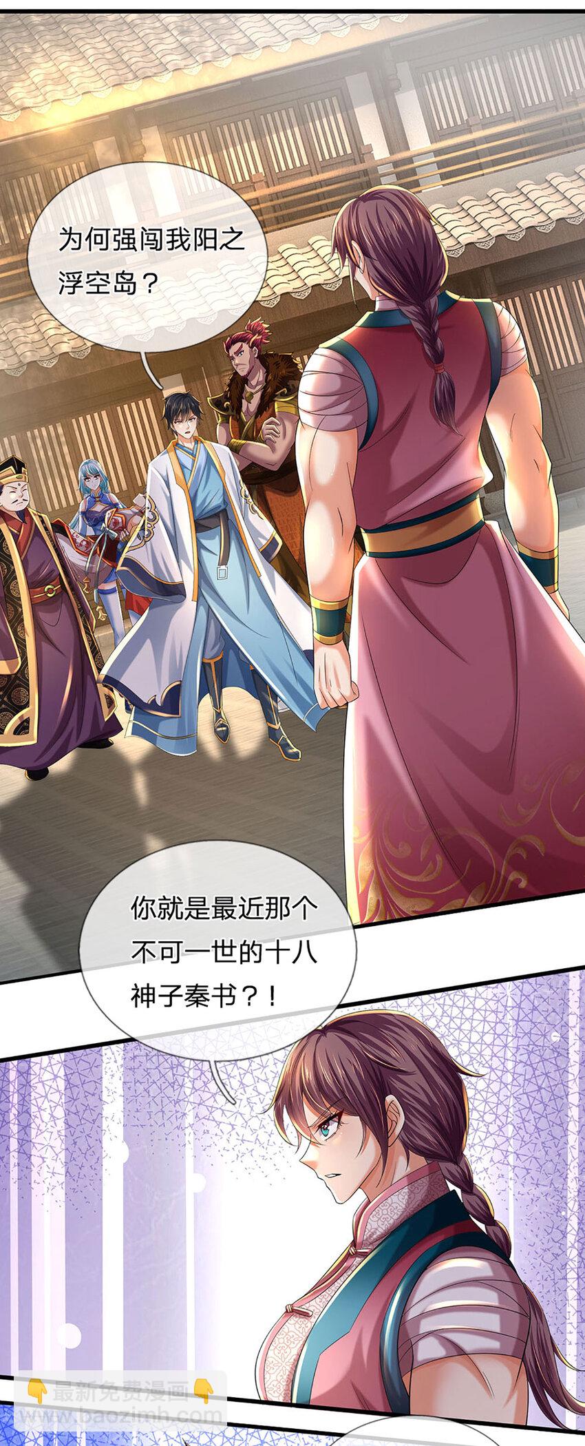 第235话 夺人所爱，不用你救-第235话