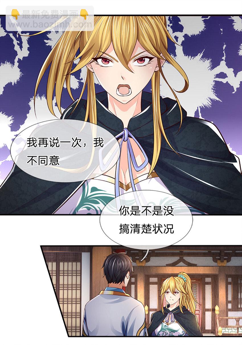 第237话 爱情价更高-第237话