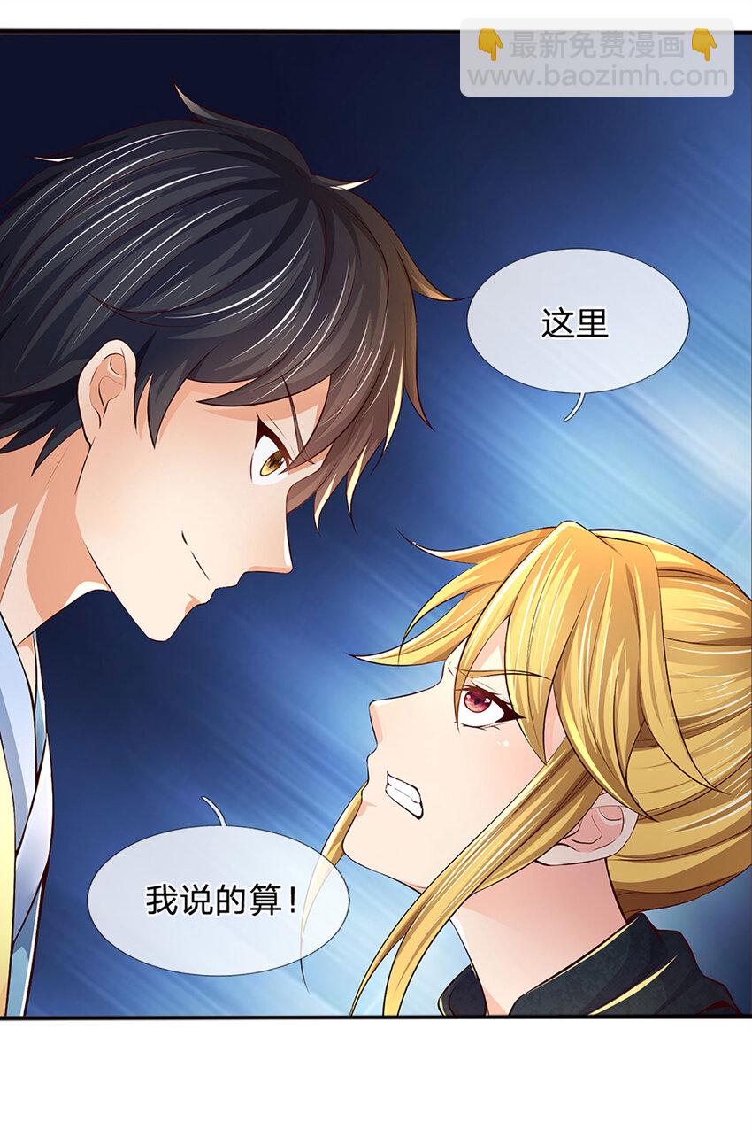 第237话 爱情价更高-第237话